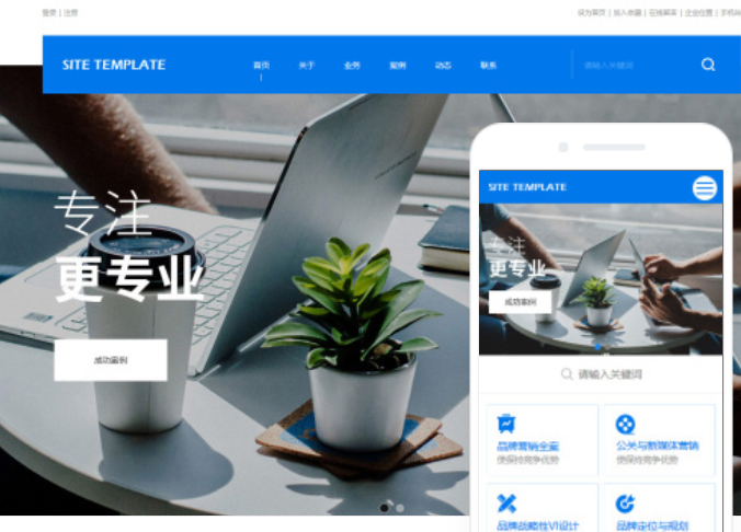 大慶網(wǎng)站建設推廣公司